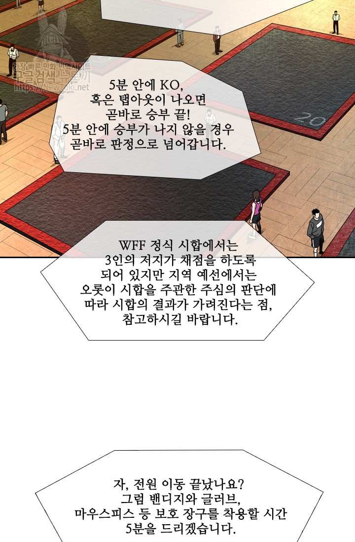 Shark Ch.128 p68