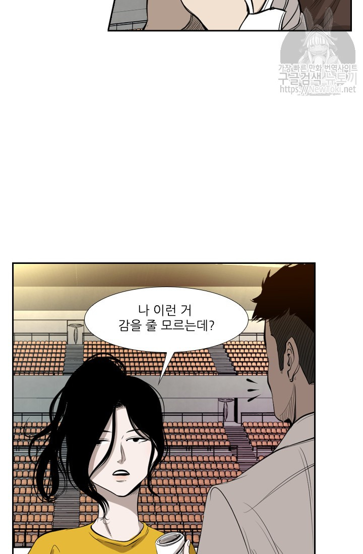 Shark Ch.128 p71