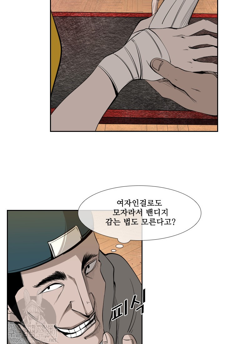 Shark Ch.128 p73
