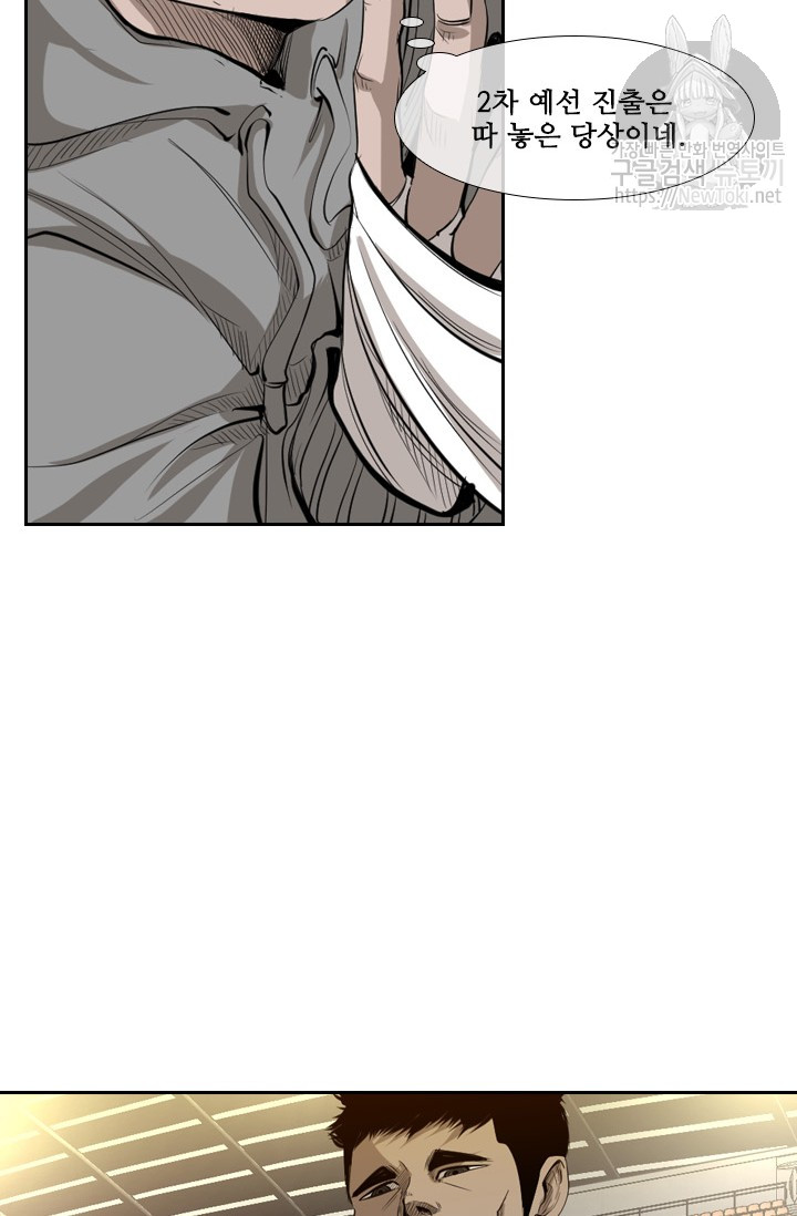 Shark Ch.128 p74