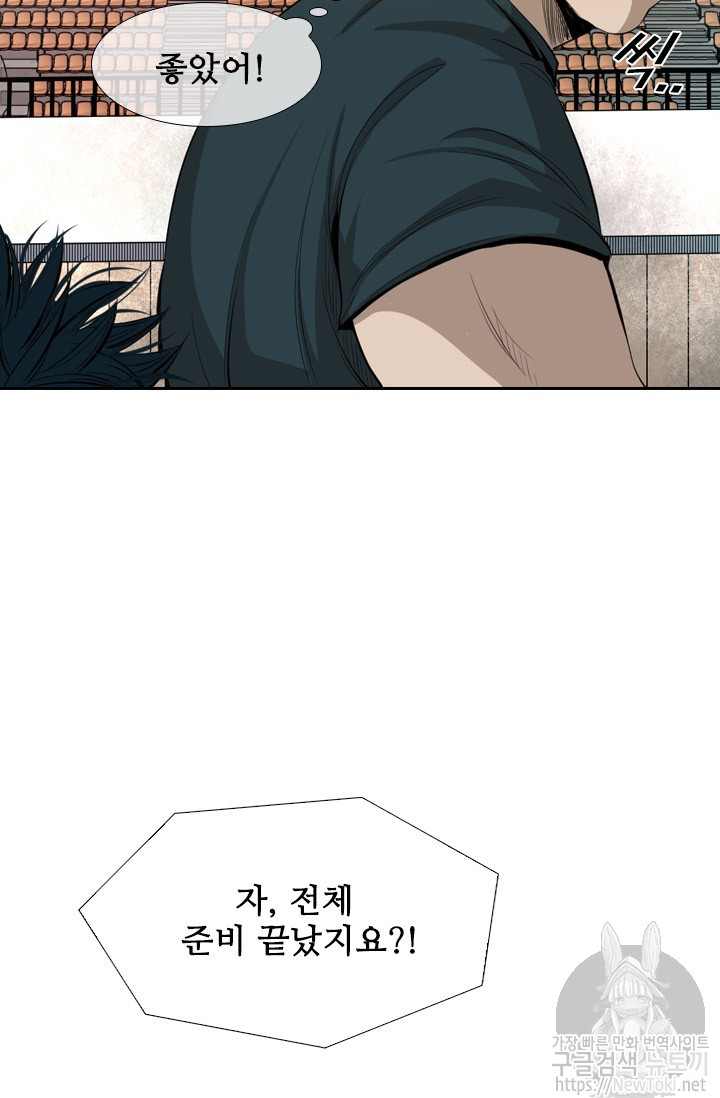 Shark Ch.128 p79
