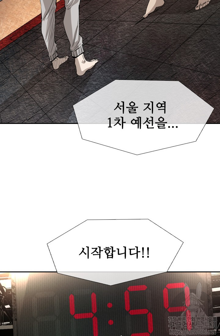 Shark Ch.128 p81