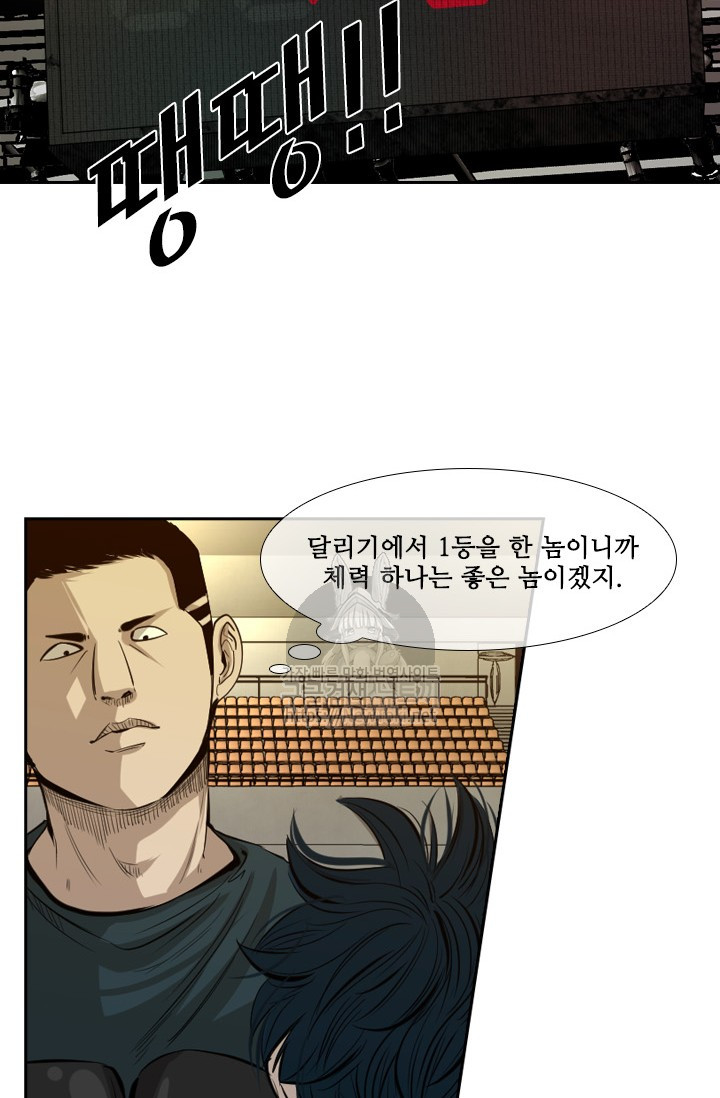 Shark Ch.128 p82