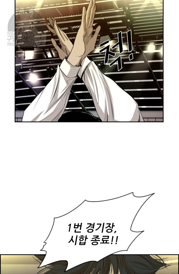 Shark Ch.128 p96