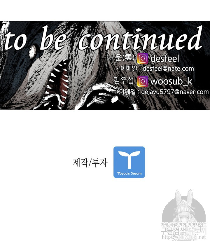 Shark Ch.128 p98