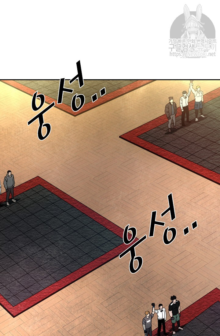 Shark Ch.129 p110
