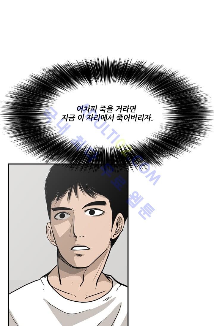 Shark Ch.13 p1