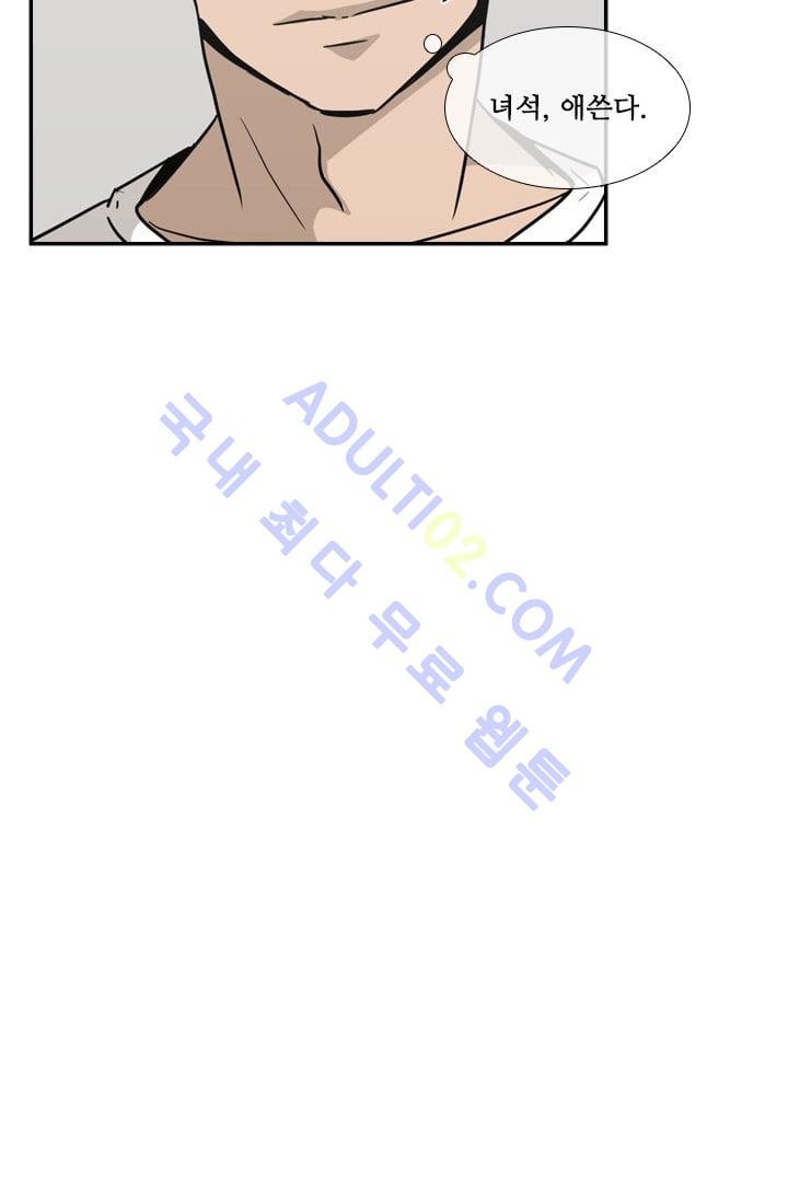 Shark Ch.13 p10