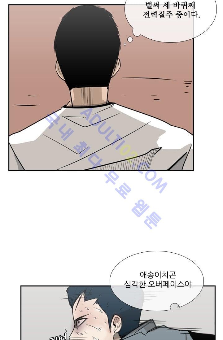 Shark Ch.13 p12