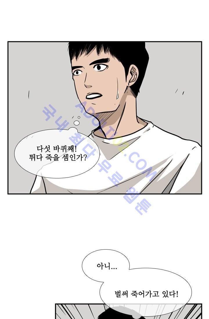 Shark Ch.13 p16