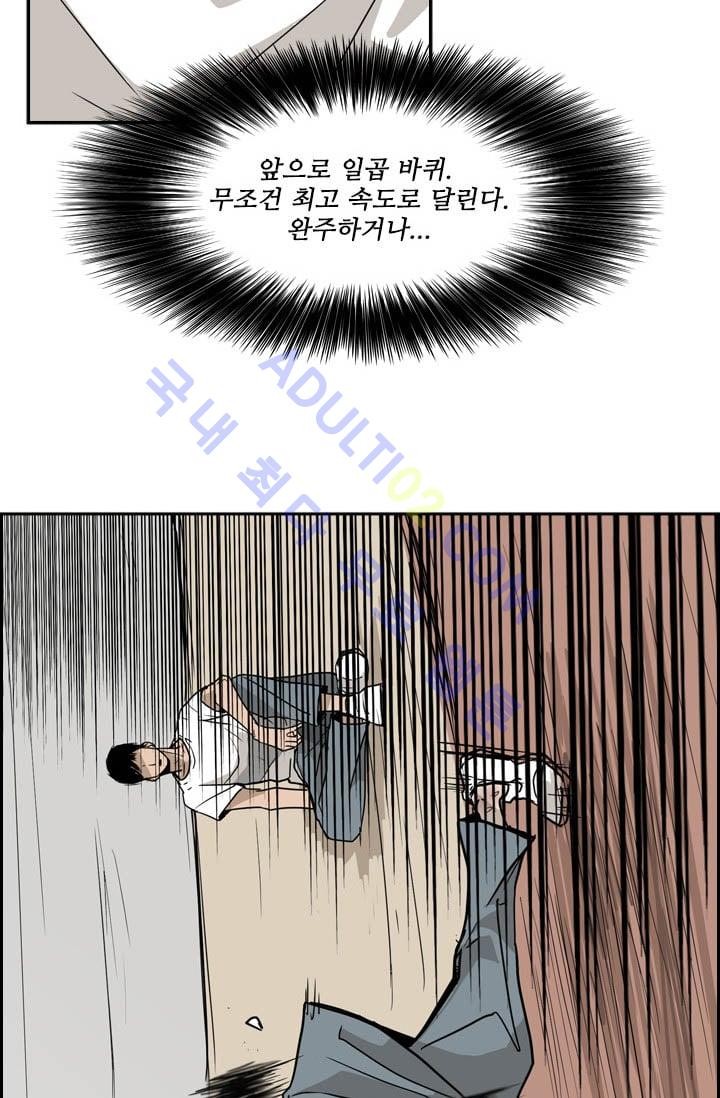 Shark Ch.13 p2