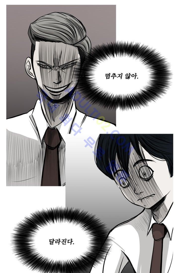 Shark Ch.13 p20