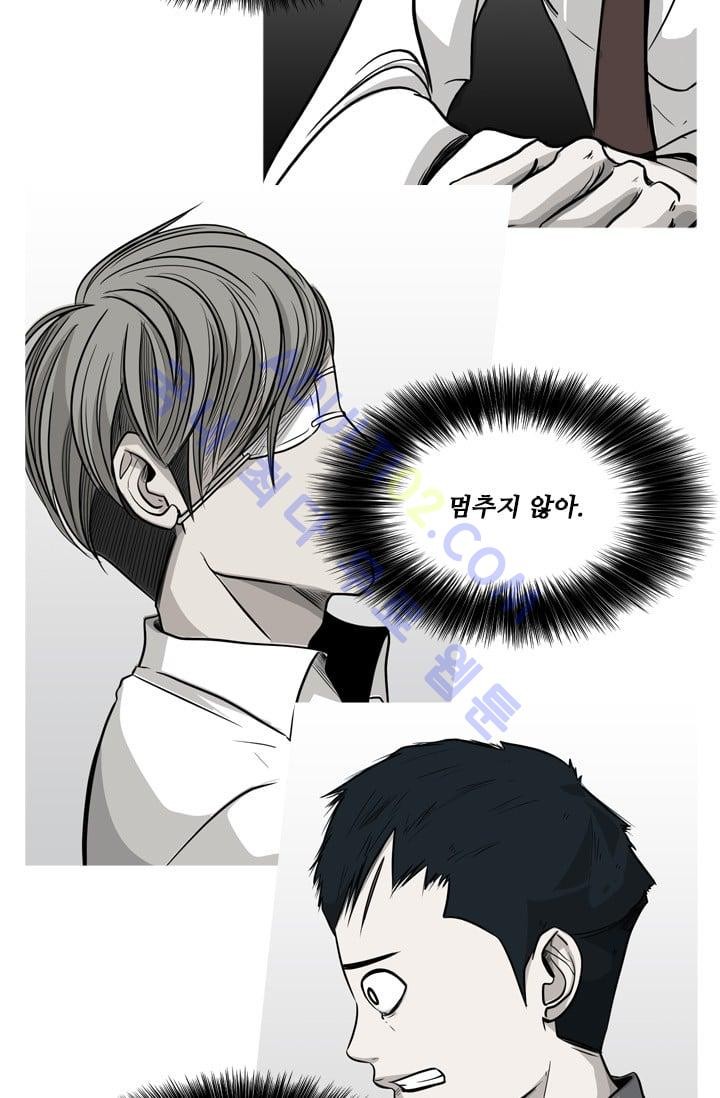 Shark Ch.13 p21