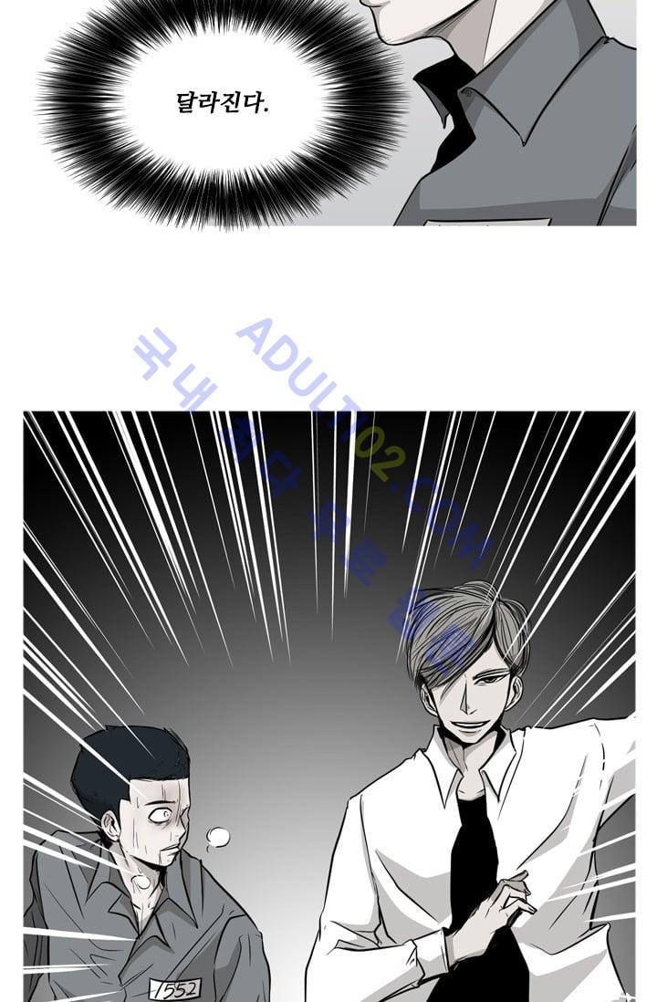 Shark Ch.13 p22
