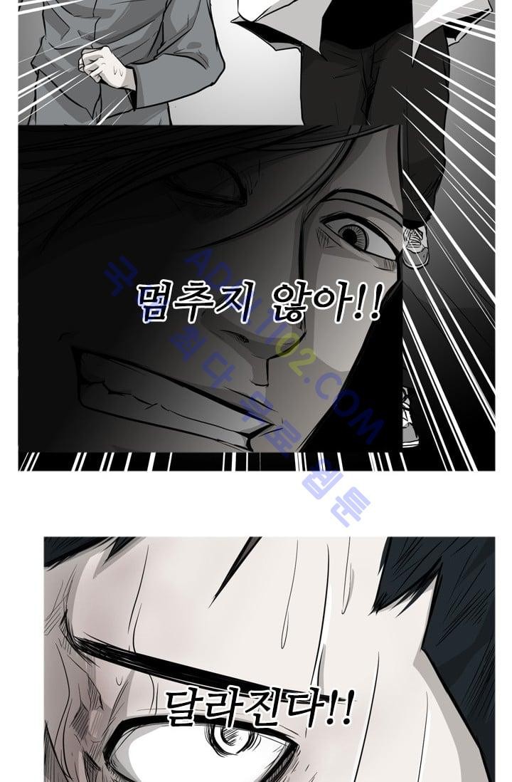Shark Ch.13 p23