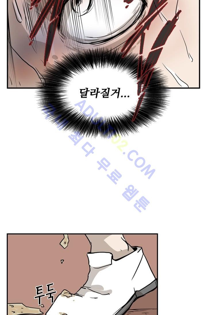 Shark Ch.13 p25