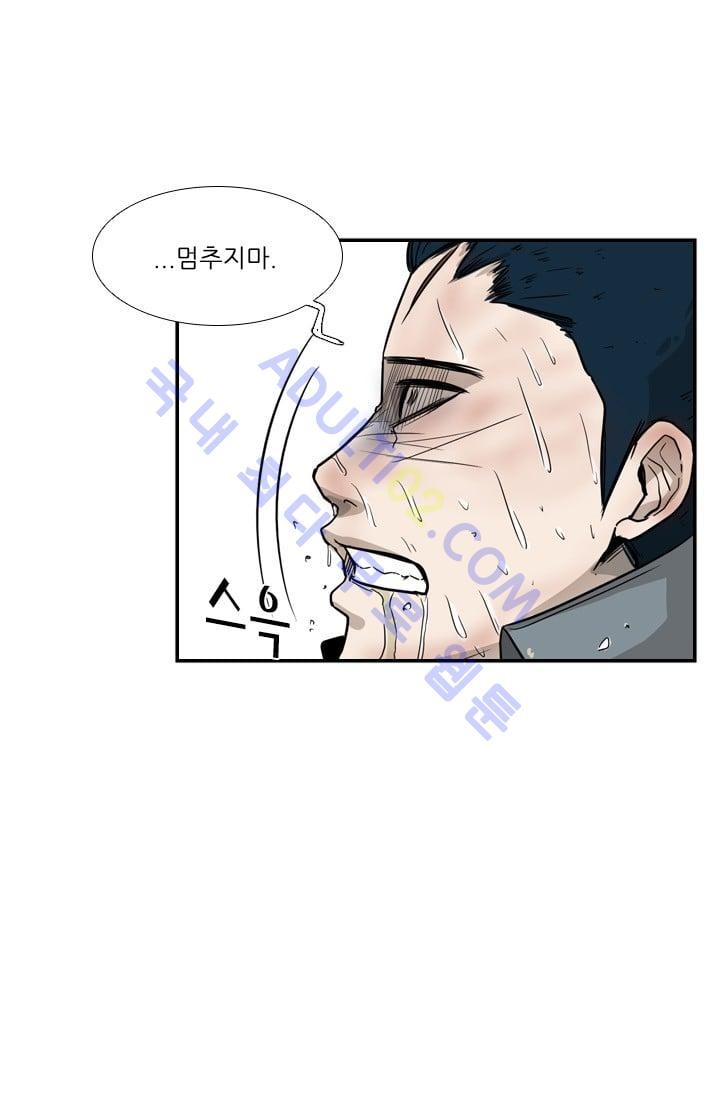 Shark Ch.13 p29