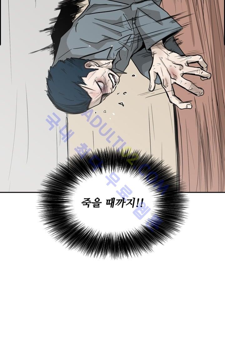 Shark Ch.13 p3