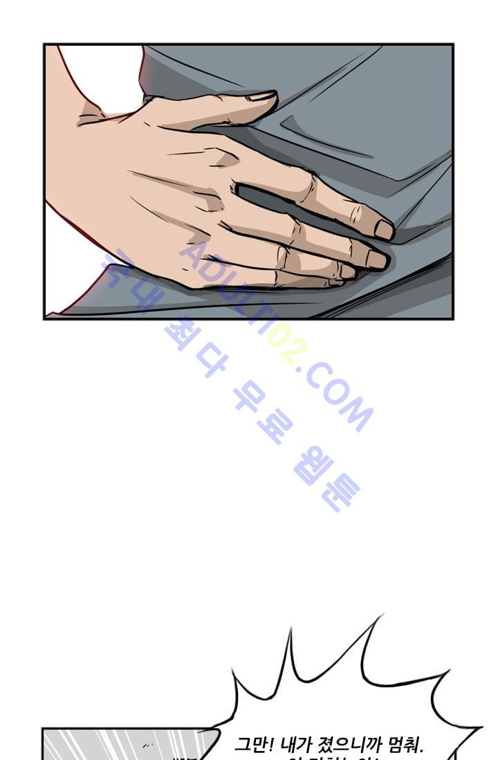 Shark Ch.13 p32