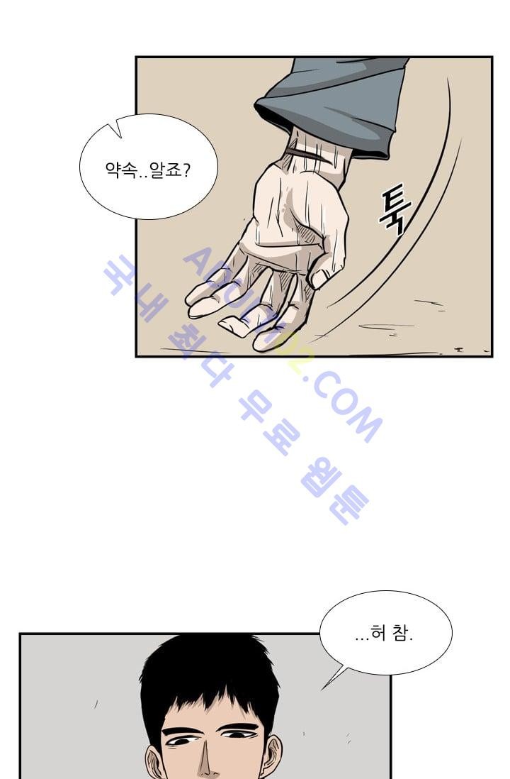 Shark Ch.13 p35