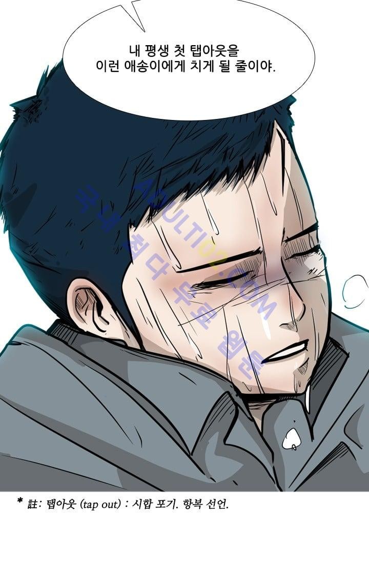 Shark Ch.13 p37