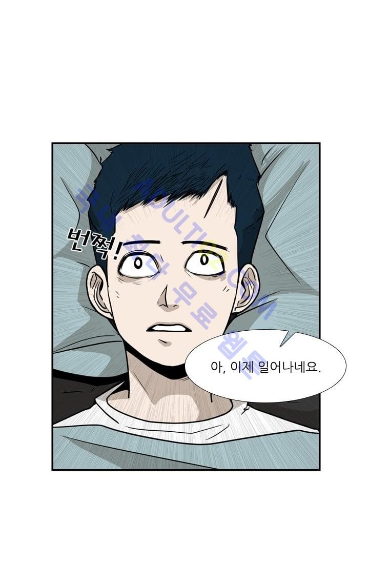 Shark Ch.13 p43