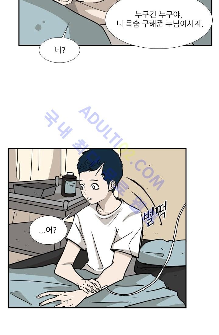 Shark Ch.13 p46