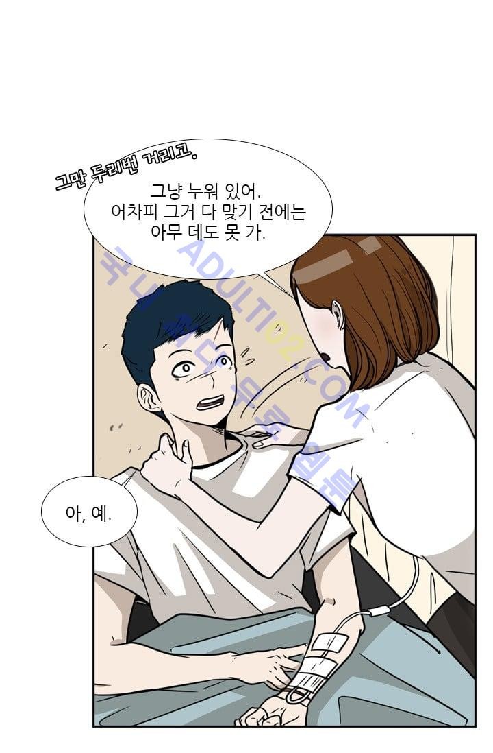 Shark Ch.13 p49