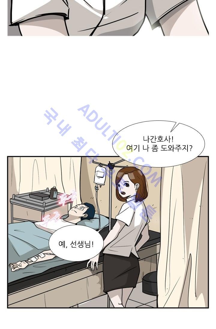 Shark Ch.13 p51
