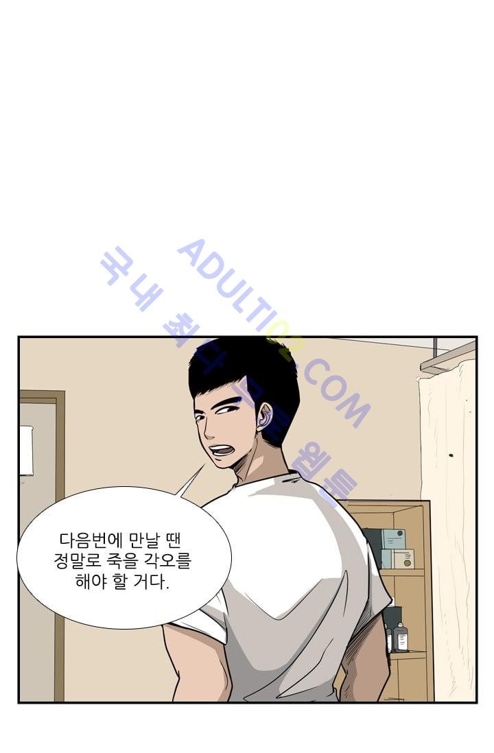 Shark Ch.13 p56