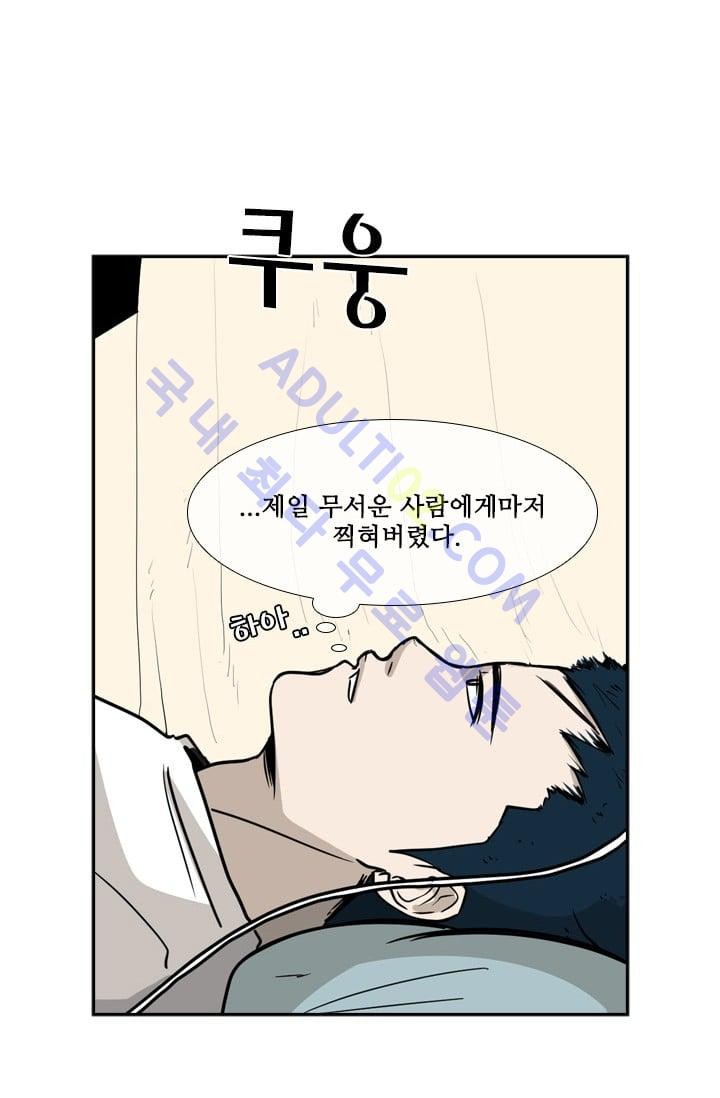 Shark Ch.13 p58