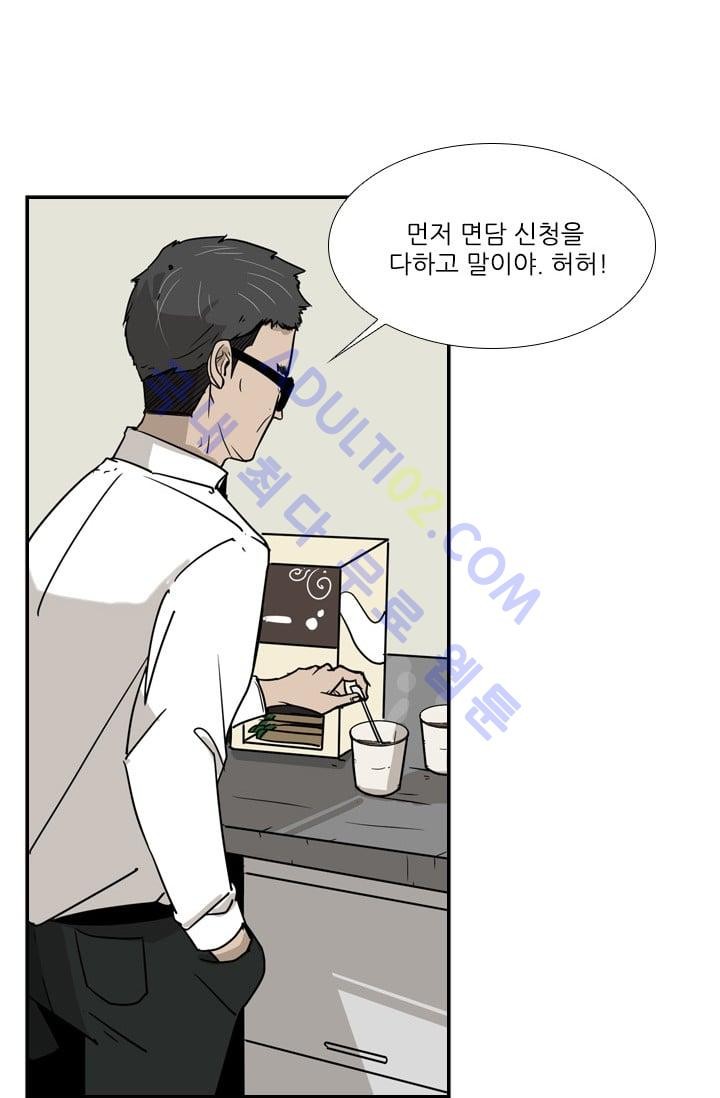 Shark Ch.13 p62
