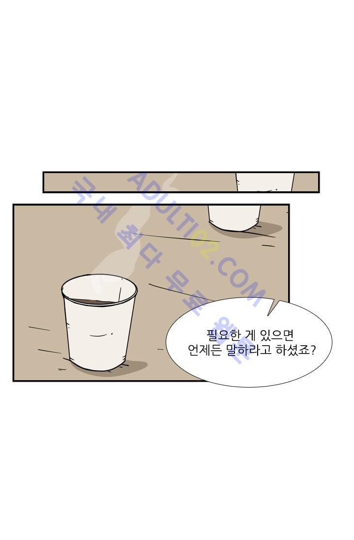 Shark Ch.13 p64