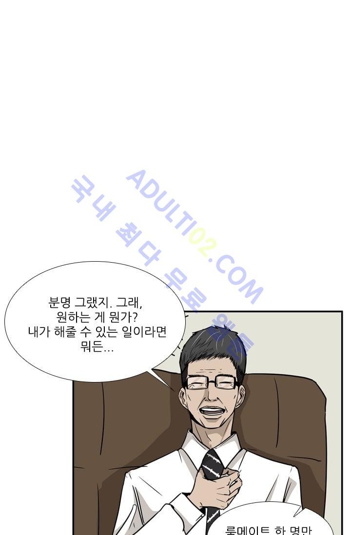 Shark Ch.13 p65