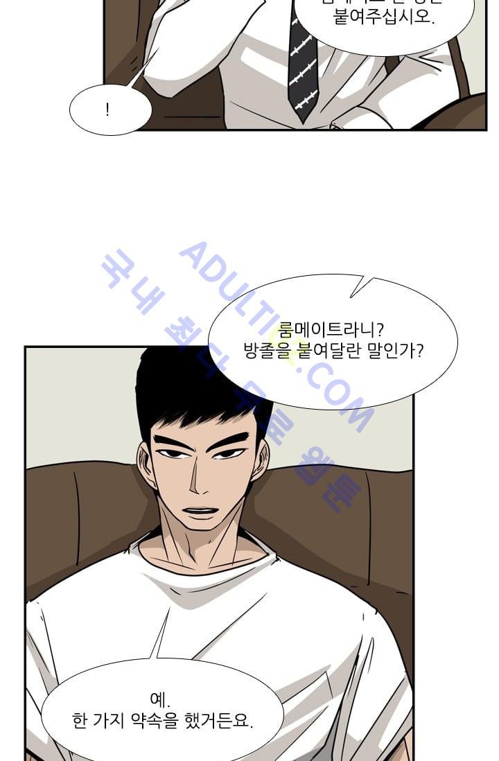 Shark Ch.13 p66