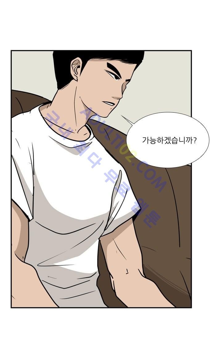 Shark Ch.13 p68