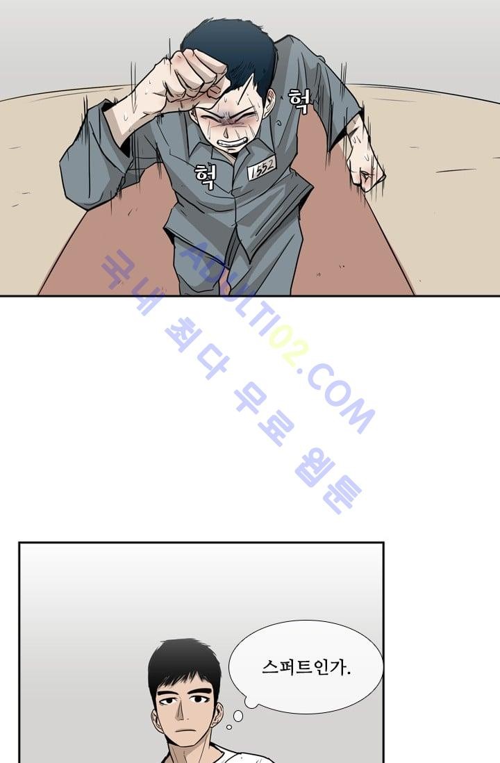 Shark Ch.13 p7