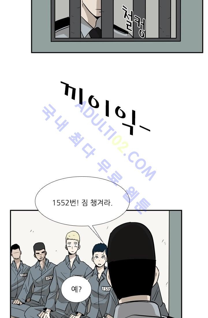 Shark Ch.13 p73