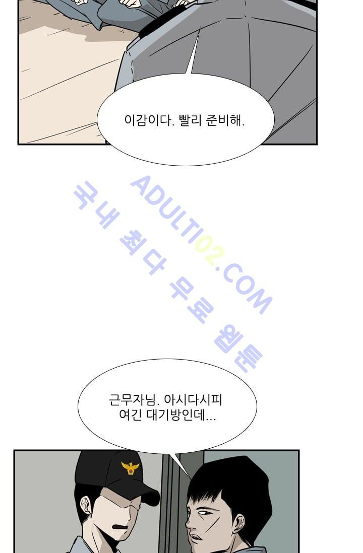 Shark Ch.13 p74