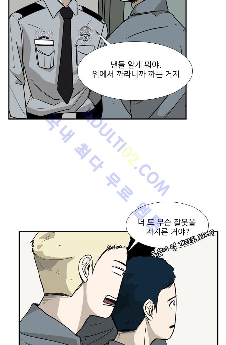 Shark Ch.13 p75