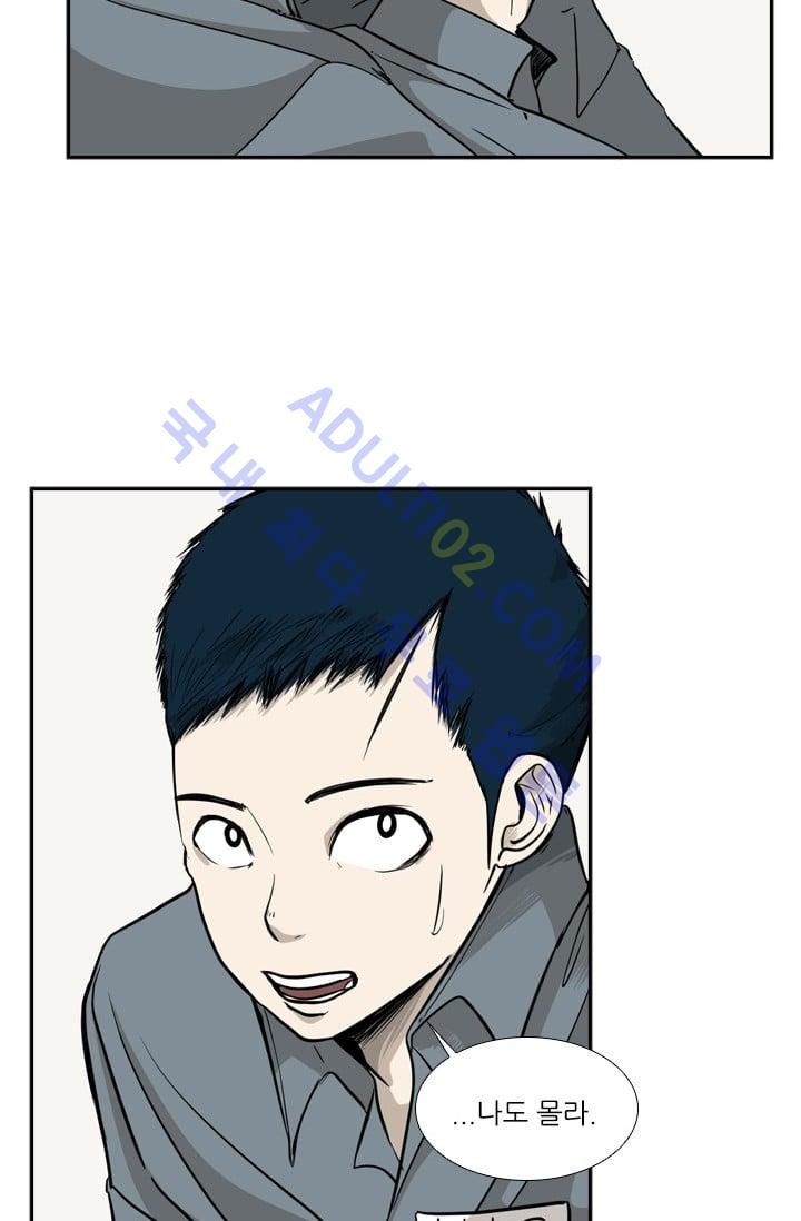 Shark Ch.13 p76