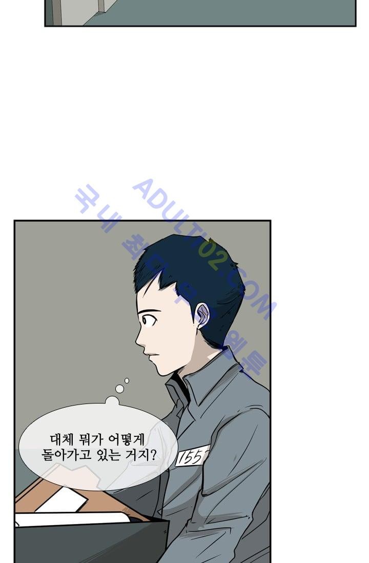 Shark Ch.13 p78