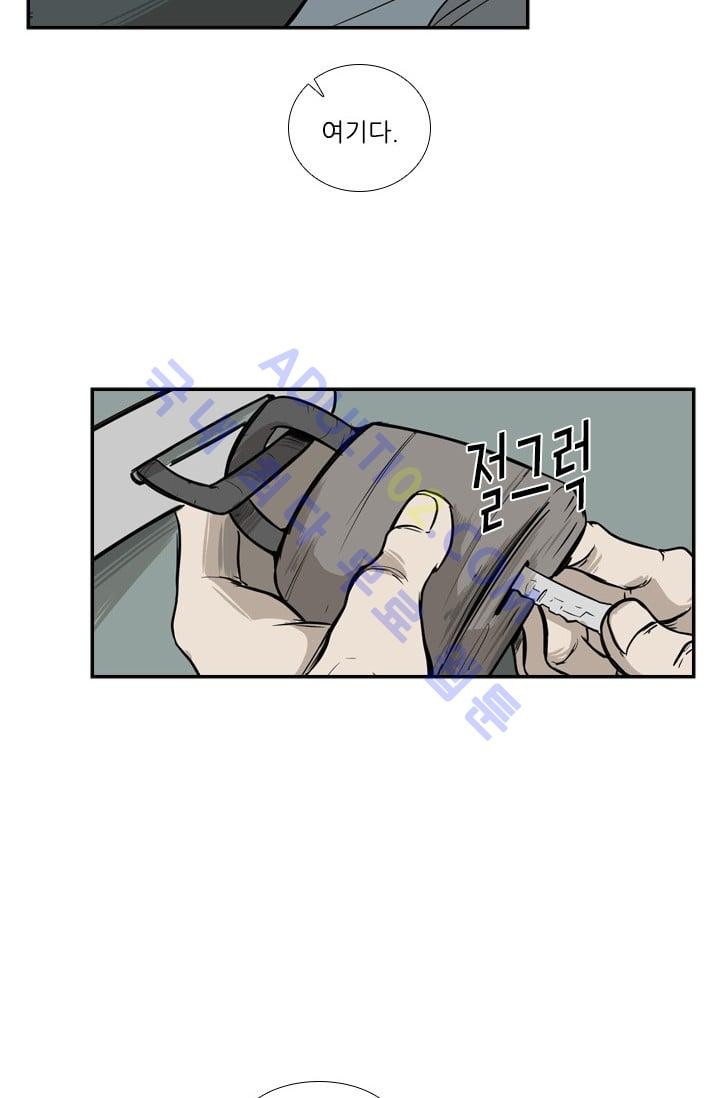 Shark Ch.13 p79