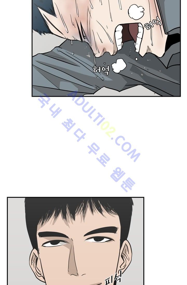 Shark Ch.13 p9