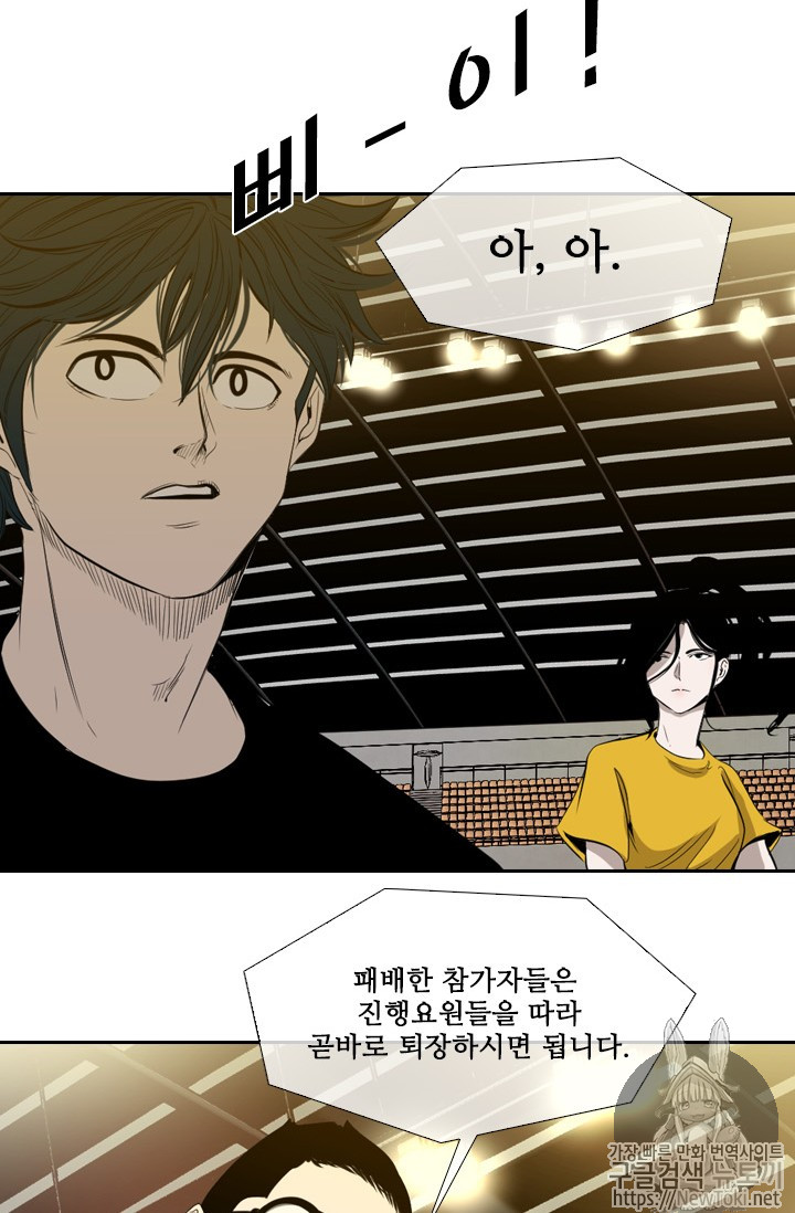 Shark Ch.130 p16