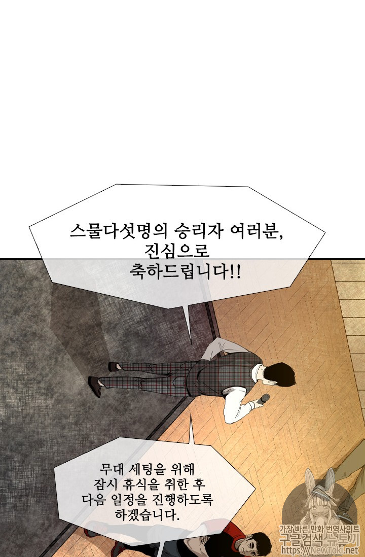Shark Ch.130 p19