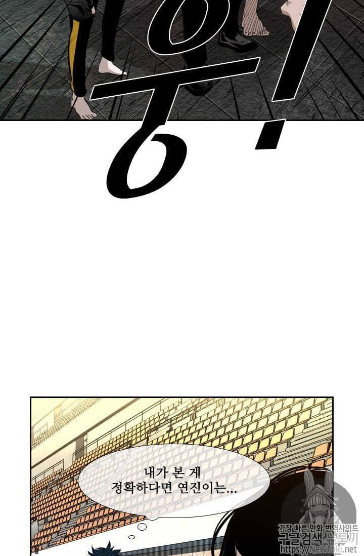 Shark Ch.130 p2
