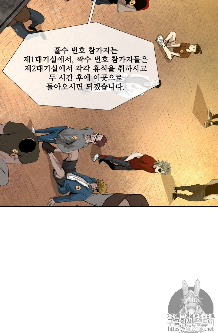 Shark Ch.130 p20