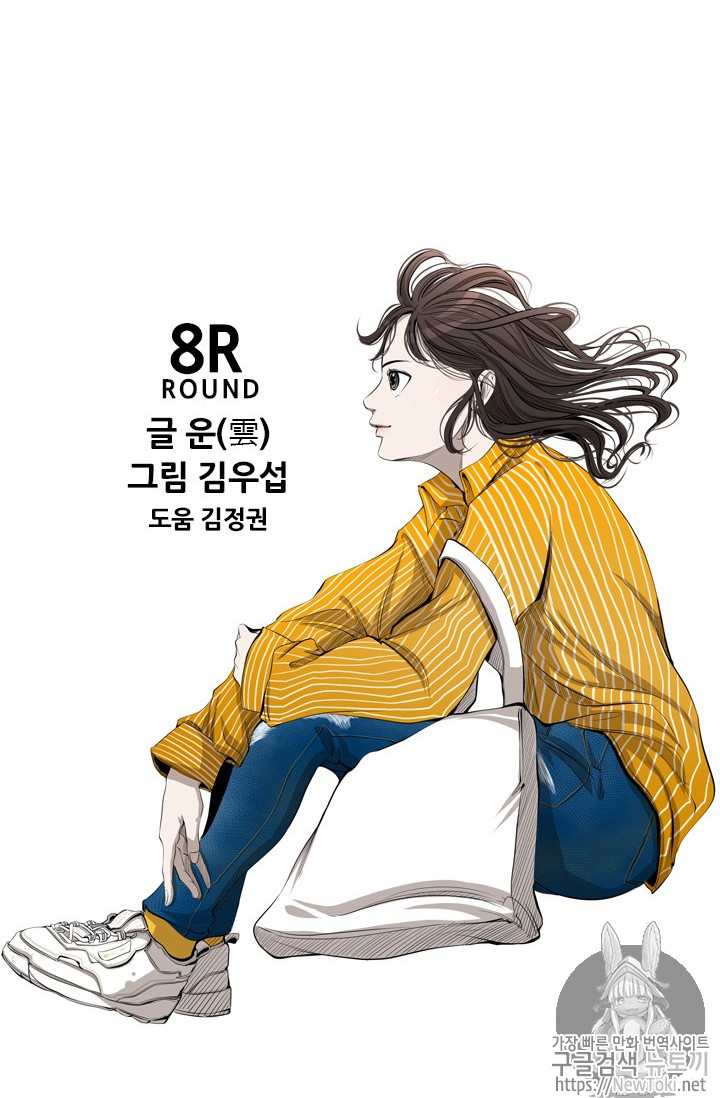 Shark Ch.130 p7