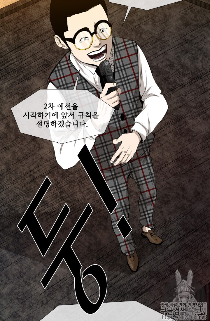 Shark Ch.130 p71